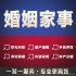 诉讼离婚律师咨询婚姻家事婚内出轨财产协议抚养权遗嘱协议见证