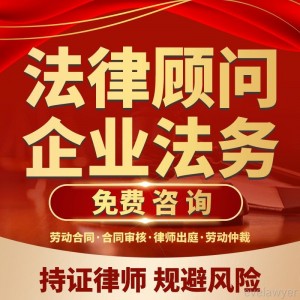 法律咨询服务代写协议合同劳动仲裁发律师函起诉立案律师函离婚