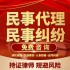 民事代理侵权劳动争议继承遗产协议离婚诉讼财产分割子女抚养法律