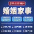 诉讼离婚律师咨询婚姻家事婚内出轨财产协议抚养权遗嘱协议见证