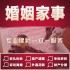 诉讼离婚律师咨询婚姻家事婚内出轨财产协议抚养权遗嘱协议见证