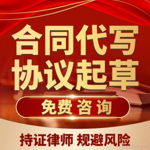 法律咨询离婚协议劳动仲裁立案律师函劳动仲裁交通事故合同代写