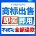 商标转让出售过户购买卖美国亚马逊商标注册服装食品化妆品全品类