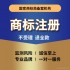 商标注册包受理通过变更续展复审品牌代理申请商标代理申请转让
