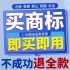 商标转让出售过户购买卖美国亚马逊商标注册服装食品化妆品全品类