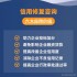 企业信用中国修复行政处罚删除裁判文书案件下架爱企查查天眼查询