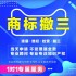 商标驳回复审注册商标续展撤三异议答辩无效宣告答复商标注册异议