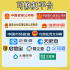 企业信用中国修复行政处罚删除裁判文书案件下架爱企查查天眼查询