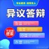 商标驳回复审注册商标续展撤三异议答辩无效宣告答复商标注册异议