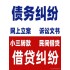 法律咨询在线服务劳动仲裁婚姻经济纠纷代写答辩起诉状合同律师函