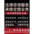 法律咨询在线服务劳动仲裁婚姻经济纠纷代写答辩起诉状合同律师函