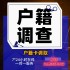 律师调工商档案资料代立案开庭保全保函指导诉讼法律咨询起诉