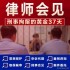 各地律师会见看守所监狱刑事会见案件委托服务法律咨询标价为实价