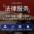 法律咨询服务老赖欠钱不还经济纠纷律师代理起诉状网上立案律师函