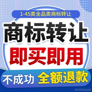 商标转让出售过户购买卖美国亚马逊商标注册服装食品化妆品全品类