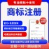 商标注册包受理通过变更续展复审品牌代理申请商标代理申请转让